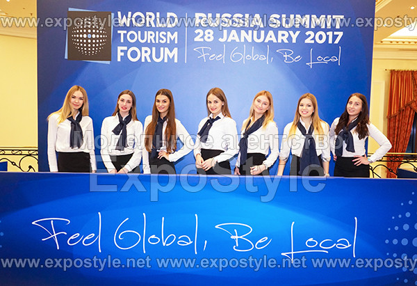 Российский саммит - World Tourism Forum 2017