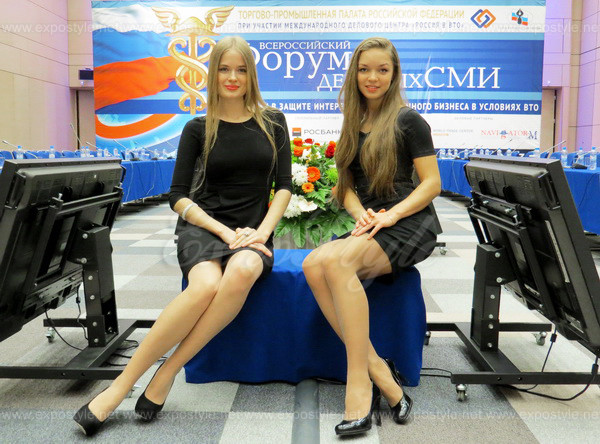 Всероссийский Форум деловых СМИ